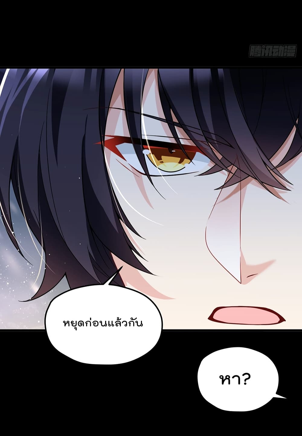 The Immortal Emperor Luo Wuji Has Returned 171 (25)